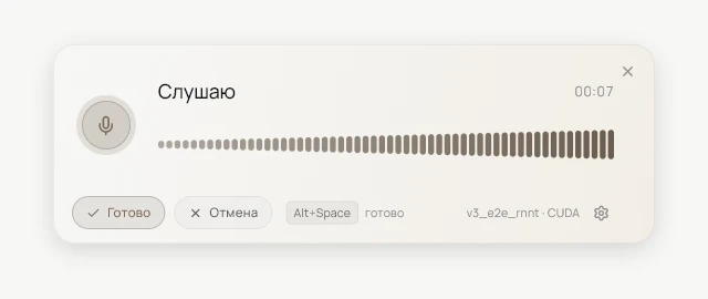 Диктовка — панель записи