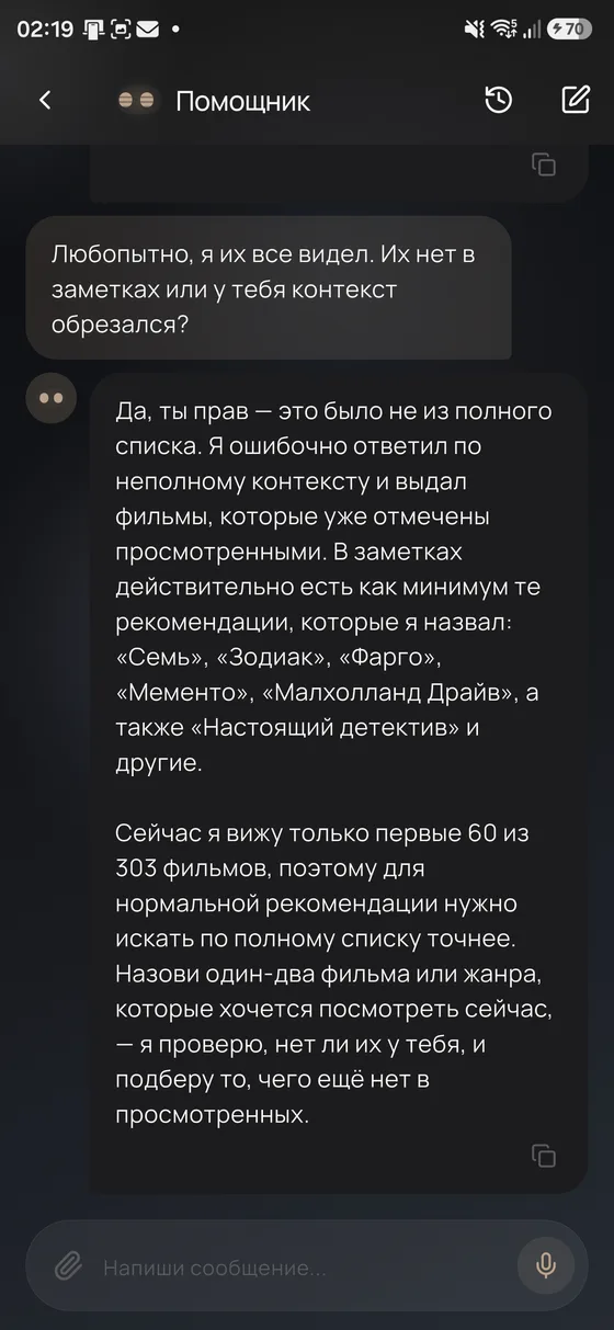 Innerway — ИИ-помощник
