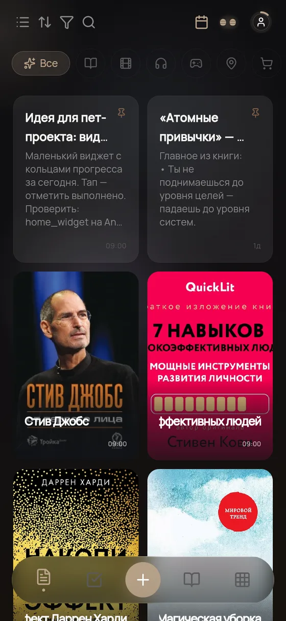Innerway — лента заметок и медиатеки