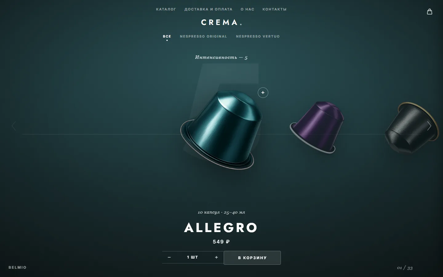 CREMA — кофейные капсулы