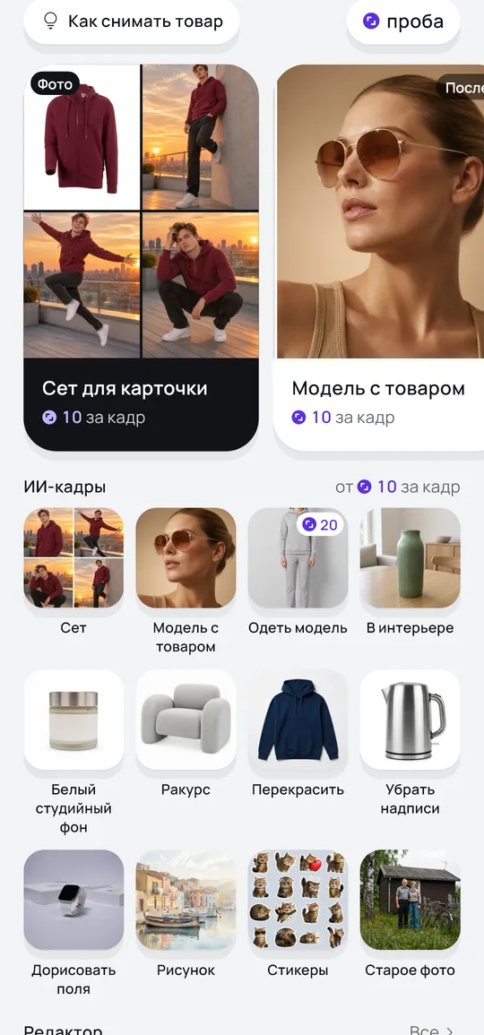 DropCrop на телефоне