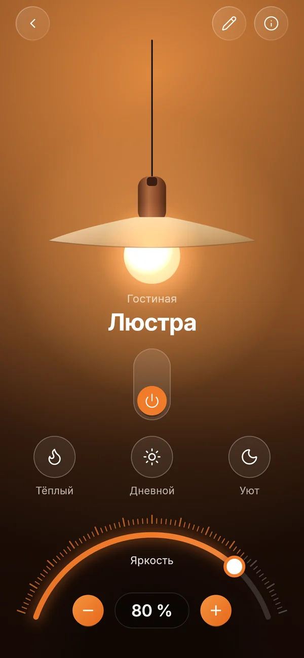 Экран лампы