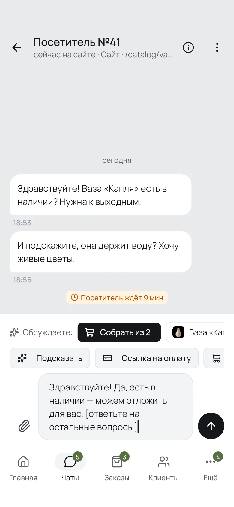 Переписка: ИИ-помощник вставил черновик ответа в поле