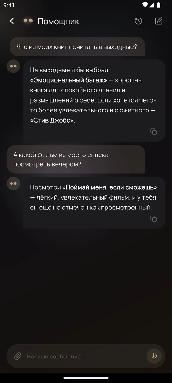 Innerway на телефоне
